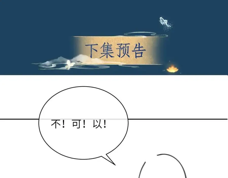 第三十二话 我才不会对你害羞啊67