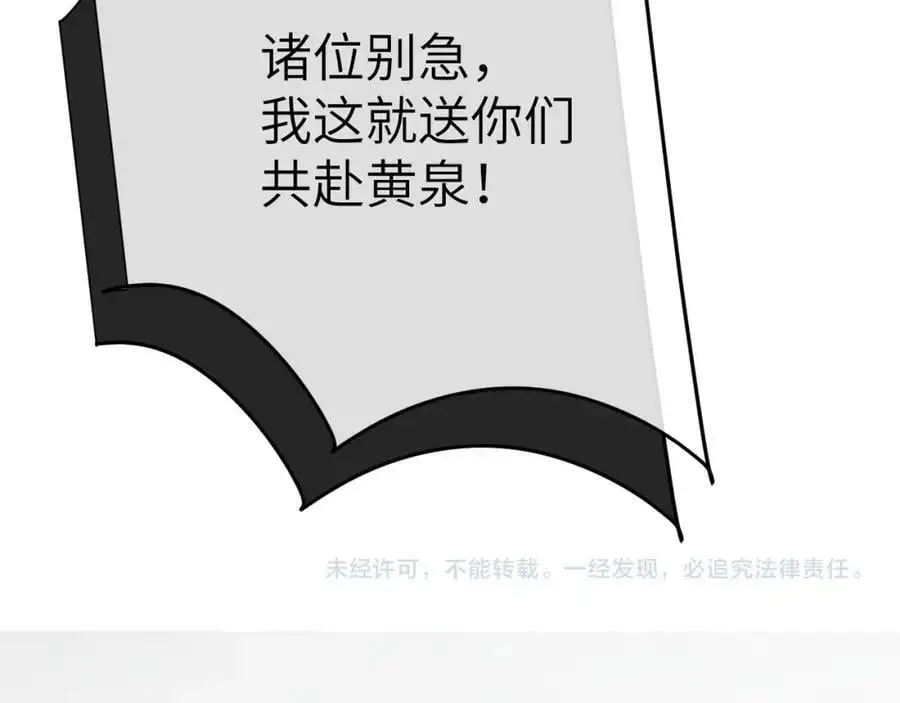 第十一话 杀人蜂来袭！119