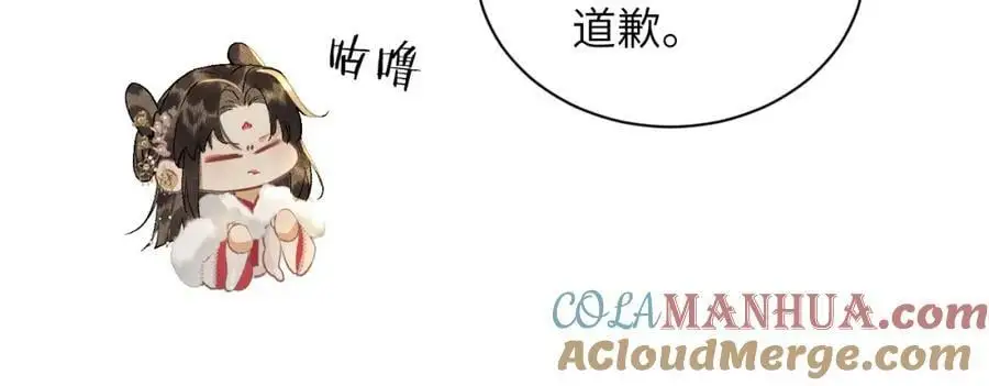 第十一话 杀人蜂来袭！52