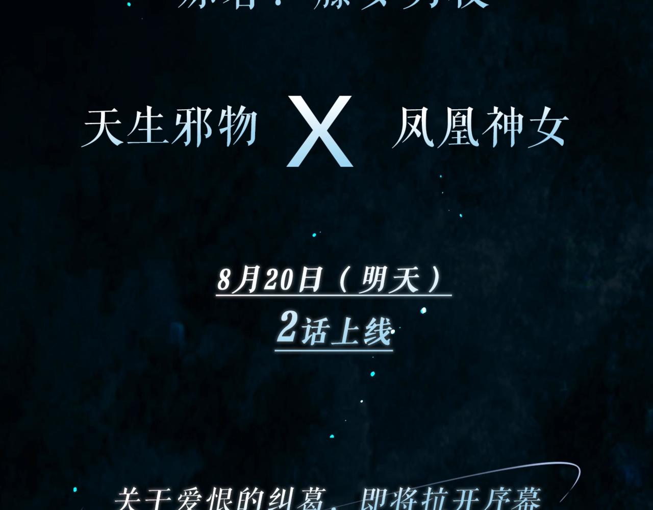 序章  魔恨苍生，神爱世人50