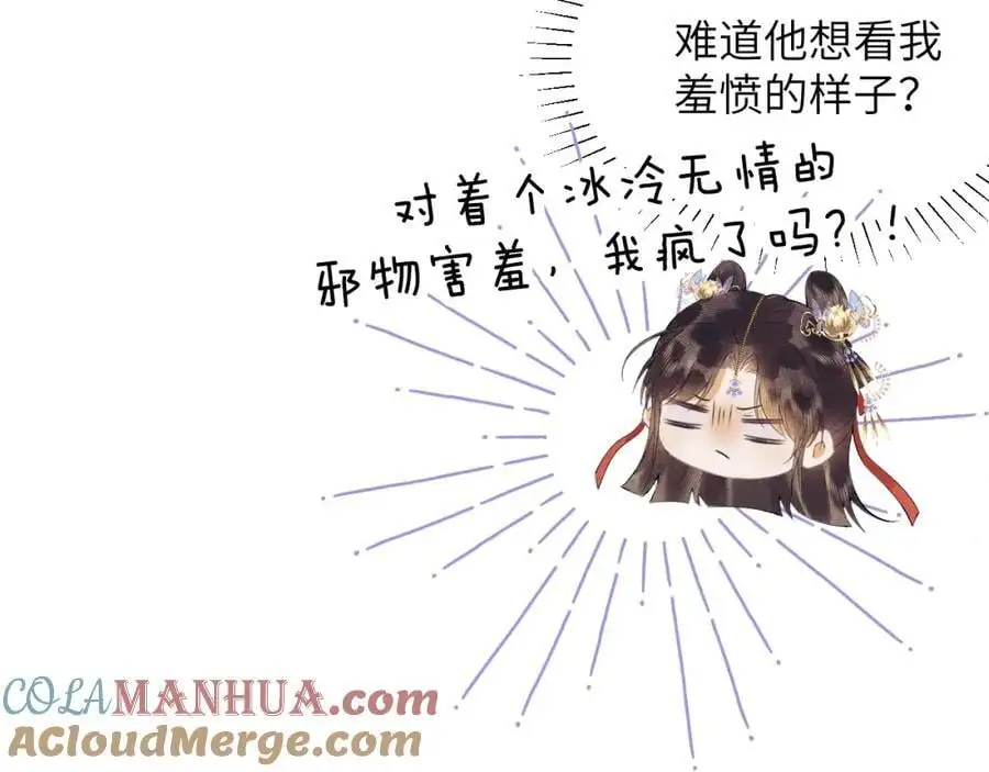 第三十二话 我才不会对你害羞啊42