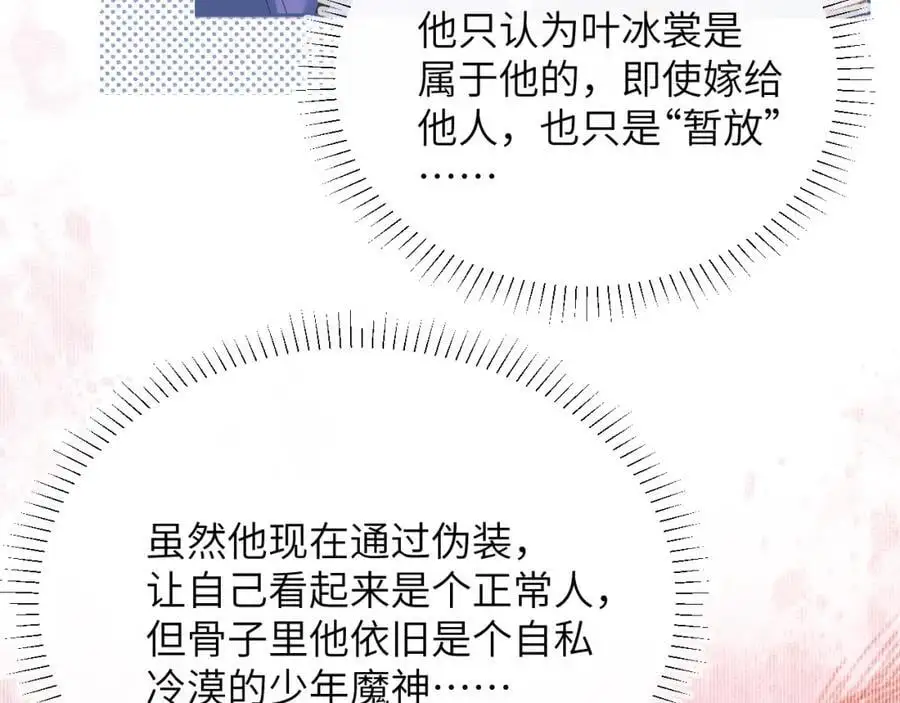 第三十三话 得到她的条件65