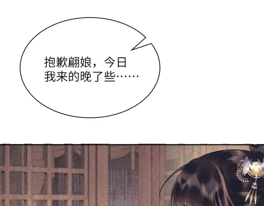 第三十一话 妖狐翩娘73