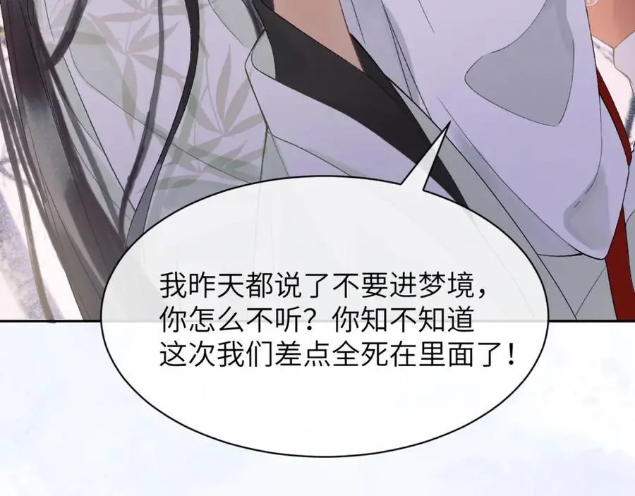 第三十一话 妖狐翩娘15