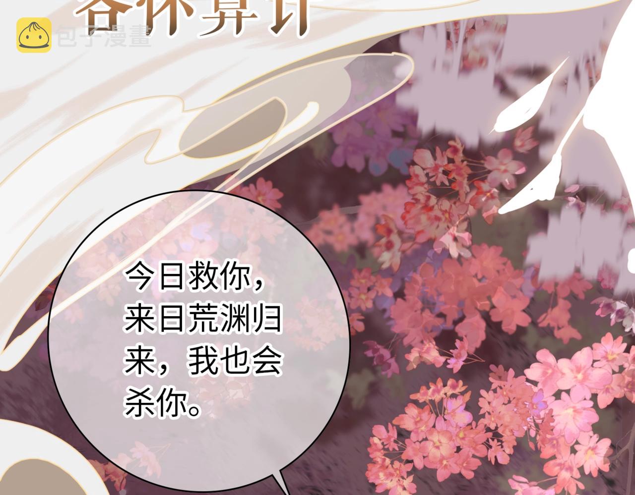 序章  魔恨苍生，神爱世人20