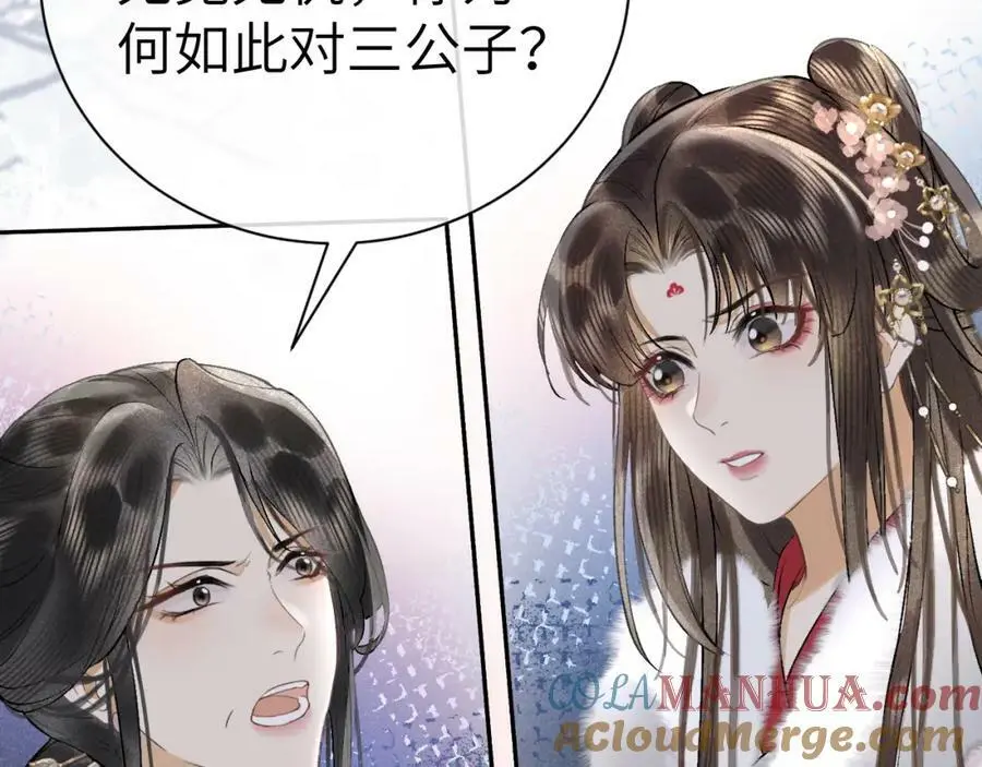 第十七话 陷害质子44