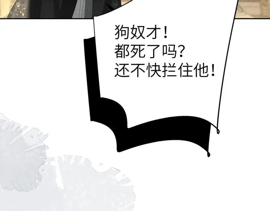 第二十四话 三皇子的恶意77