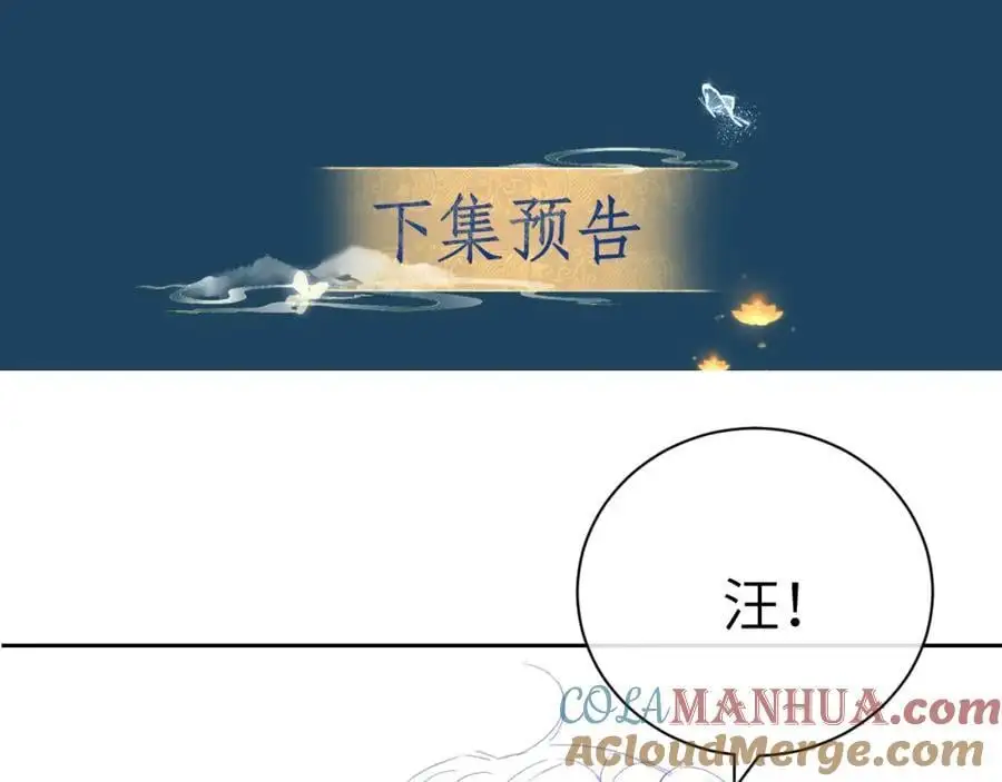 第二十一话 质子出生104