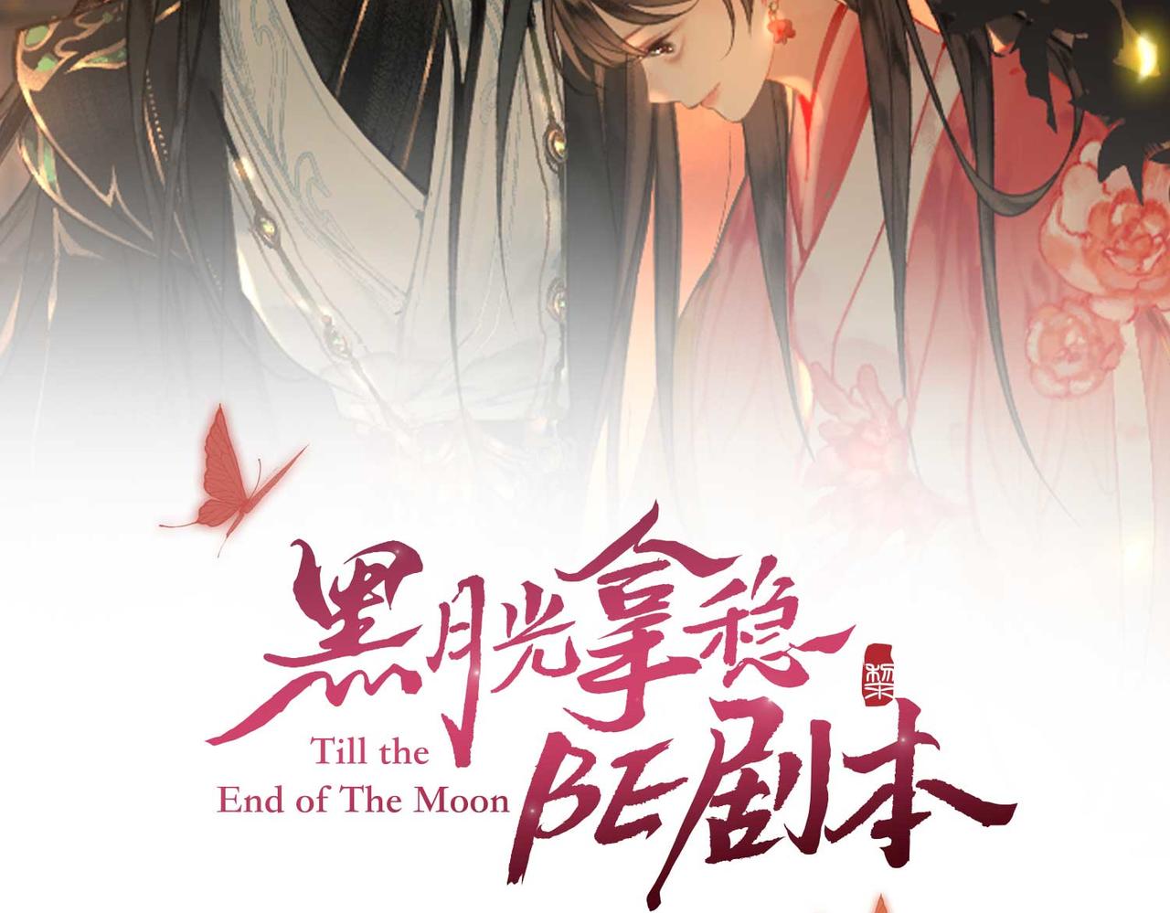 第5话 荒谬的错觉7