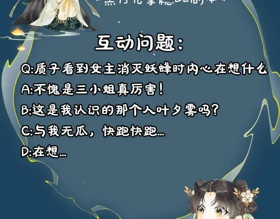 第十三话 如今的你让我战栗98