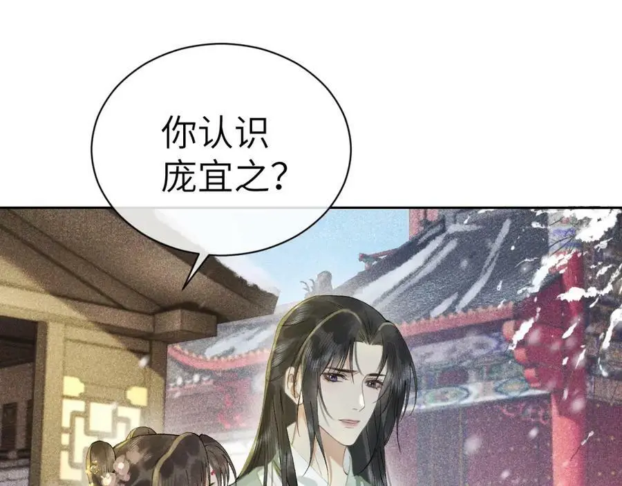 第十一话 杀人蜂来袭！18