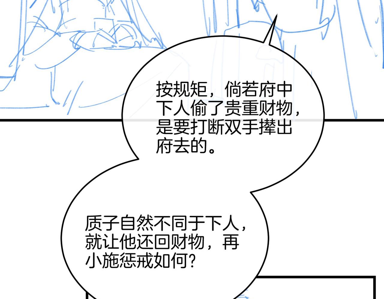 第7话 他的过往99