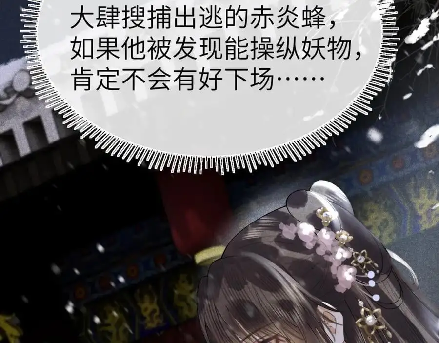 第十八话 终于被我捆住了吧61
