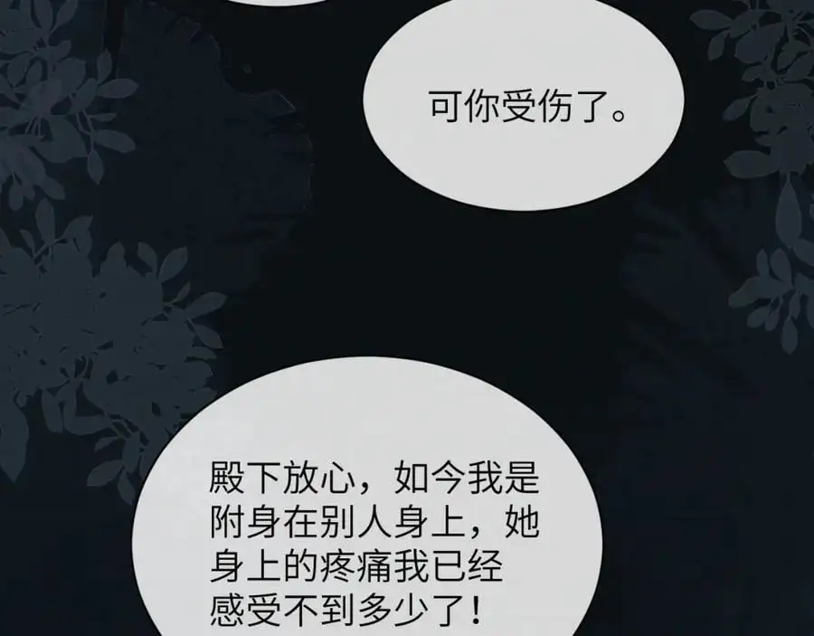 第二十六话 潜入皇宫22