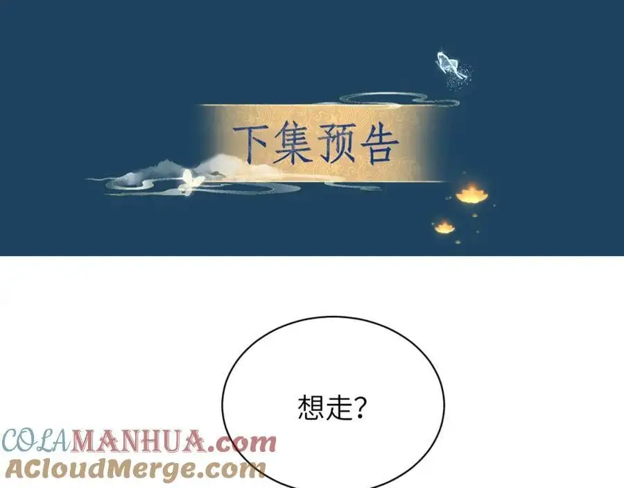 第二十五话 五年后的夏国87