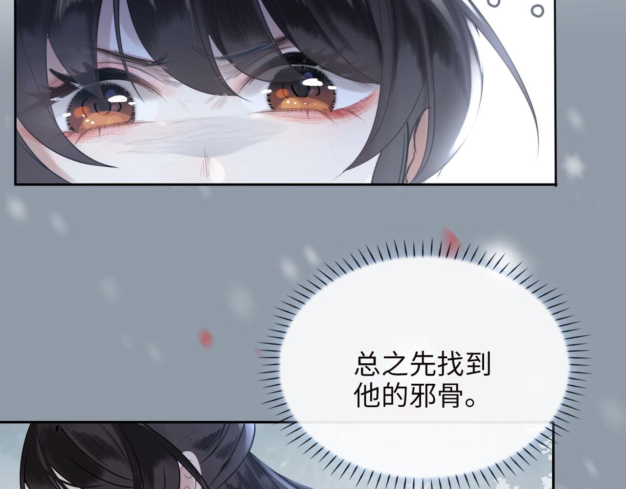 第3话 试探74