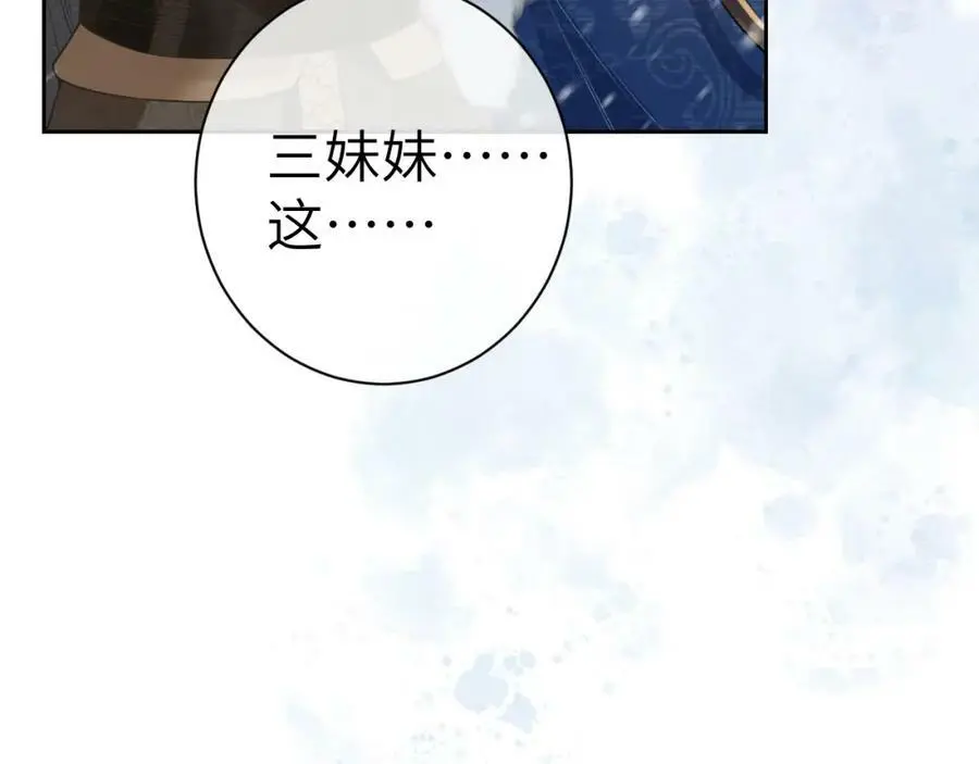 第九话 真相暴露!114