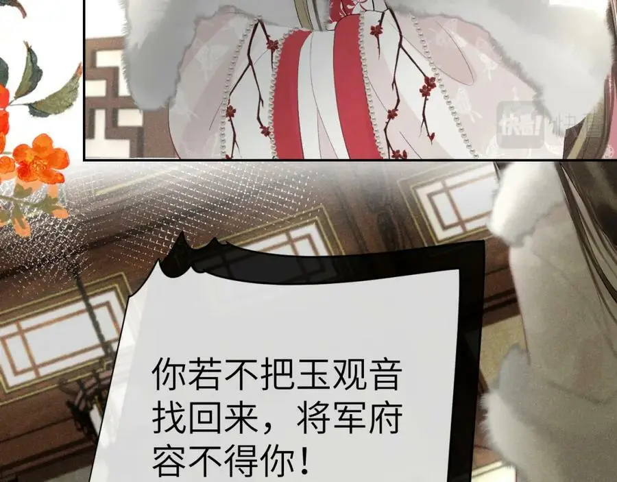 第十六话 犯错的人必须收到惩罚75