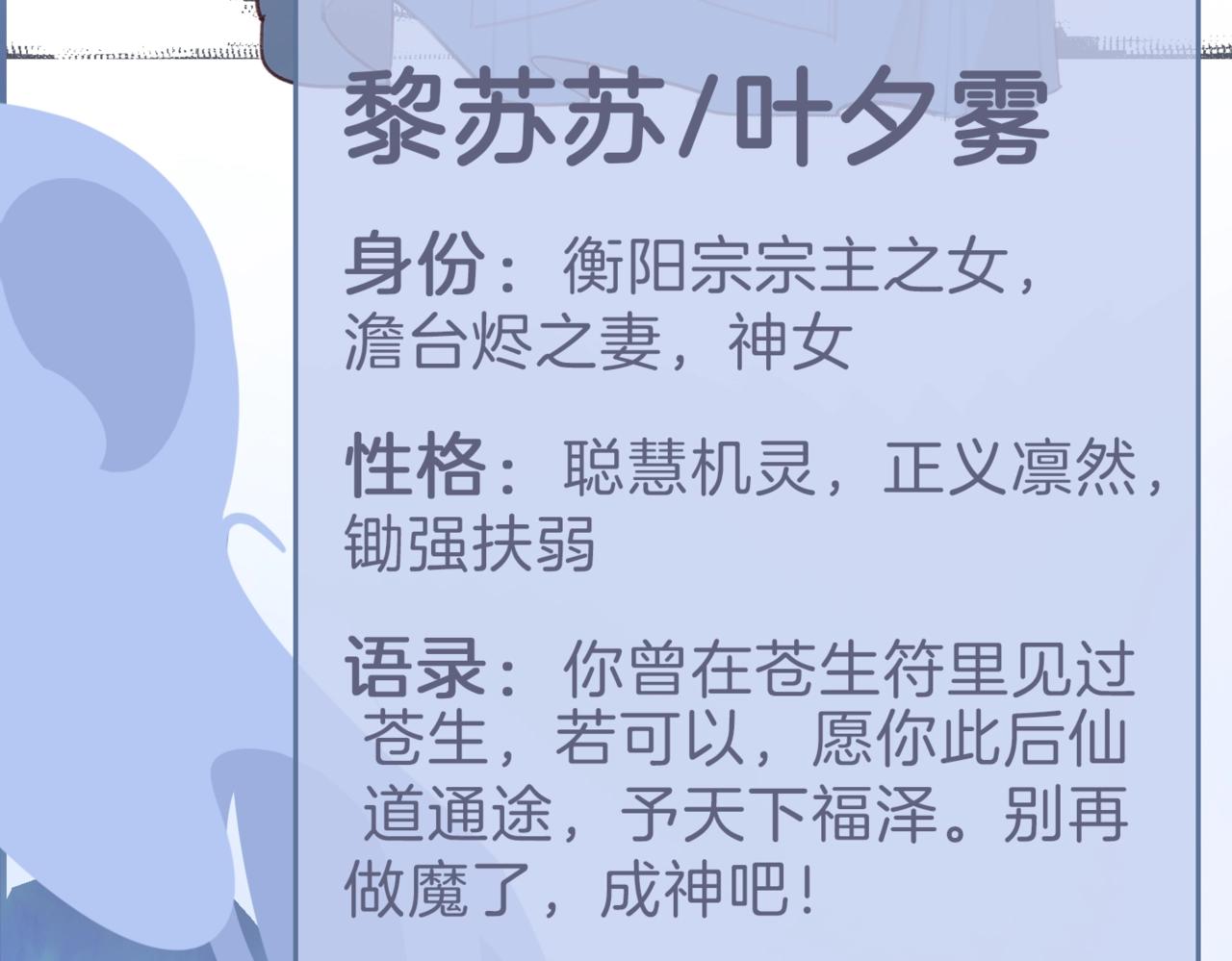 人设序章13
