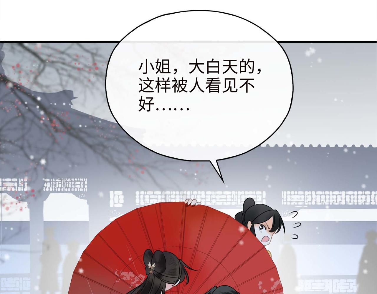 第3话 试探96