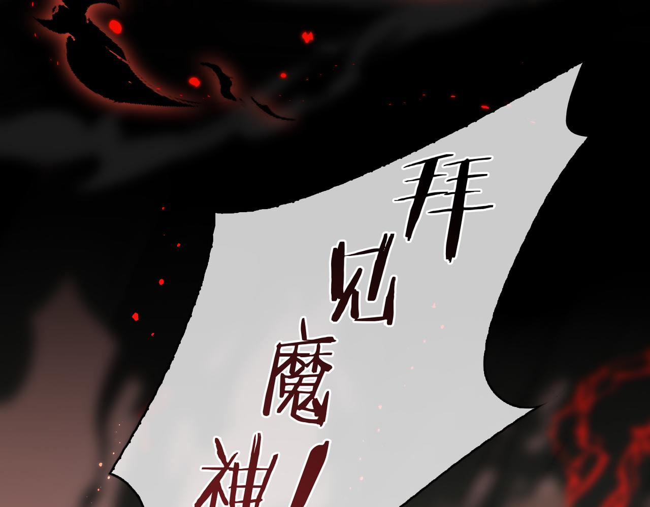 第一话 魔王竟成我夫君？29