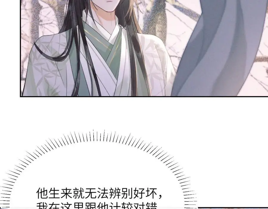 第三十一话 妖狐翩娘21
