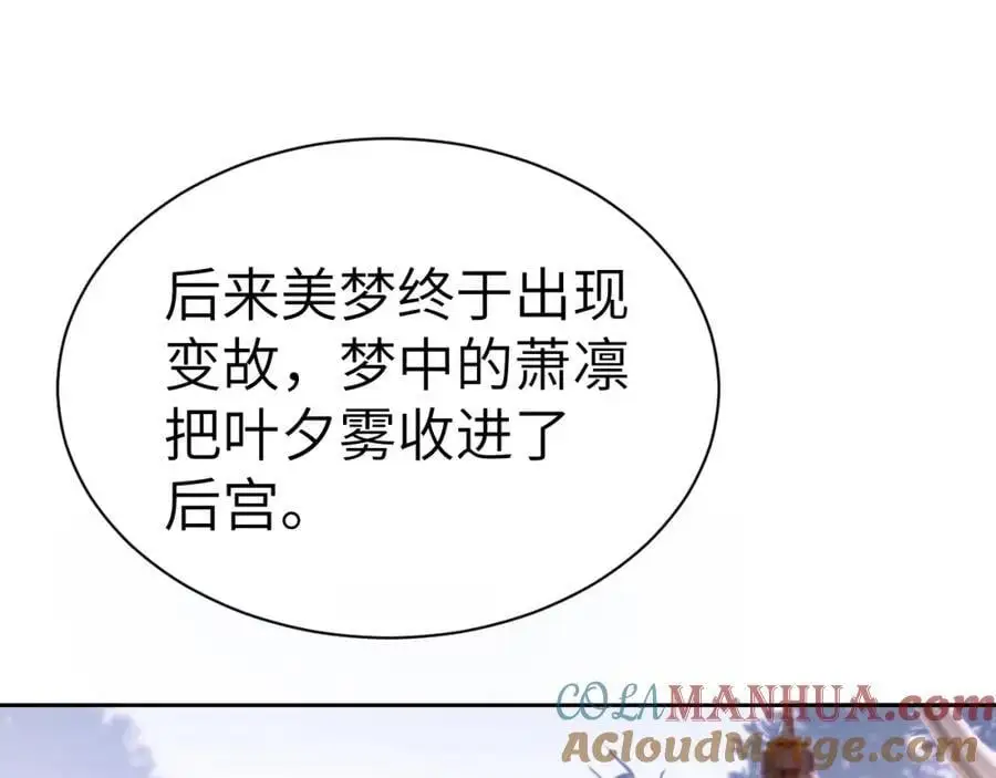 第二十五话 五年后的夏国69