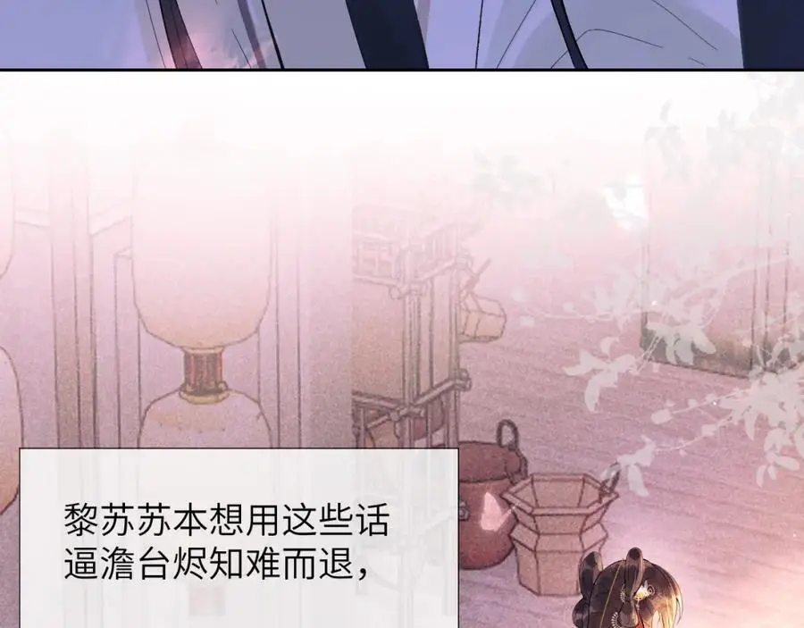第三十三话 得到她的条件91