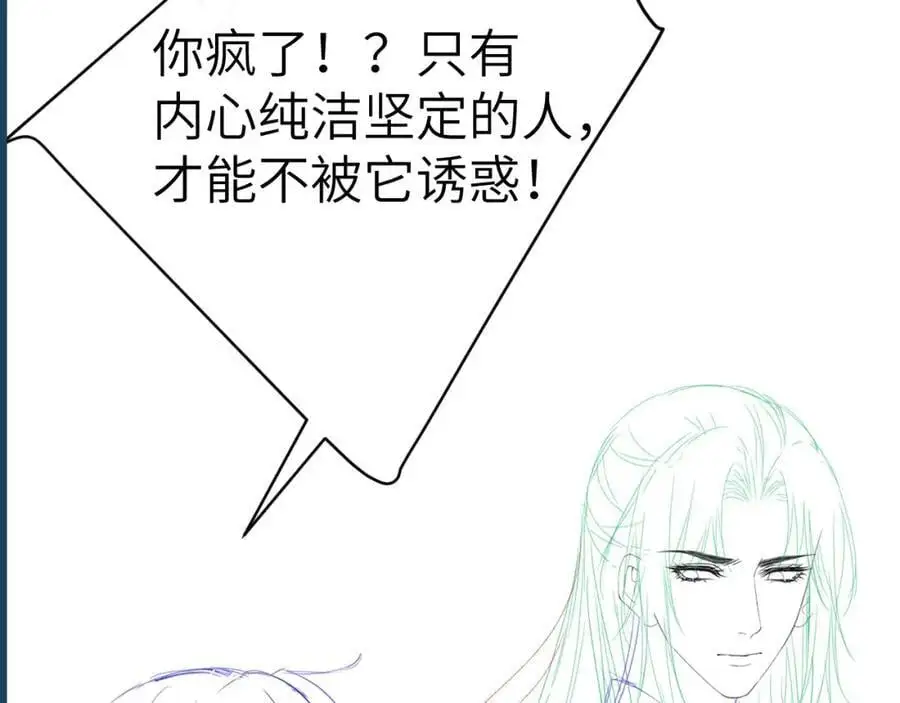 第十九话 妖物出现121