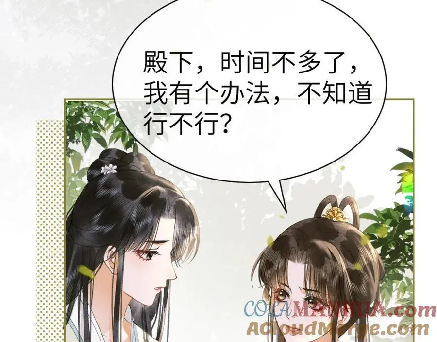 第二十五话 五年后的夏国81