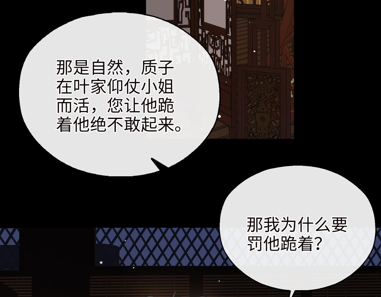 第4话 同处一室6