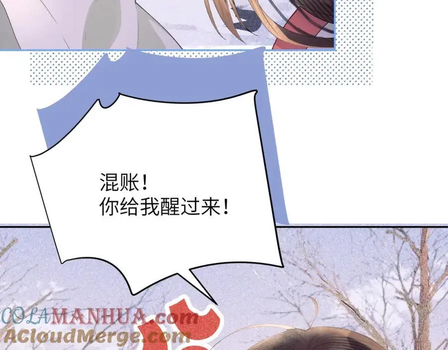 第三十话 质子殿下，你快动手啊~51