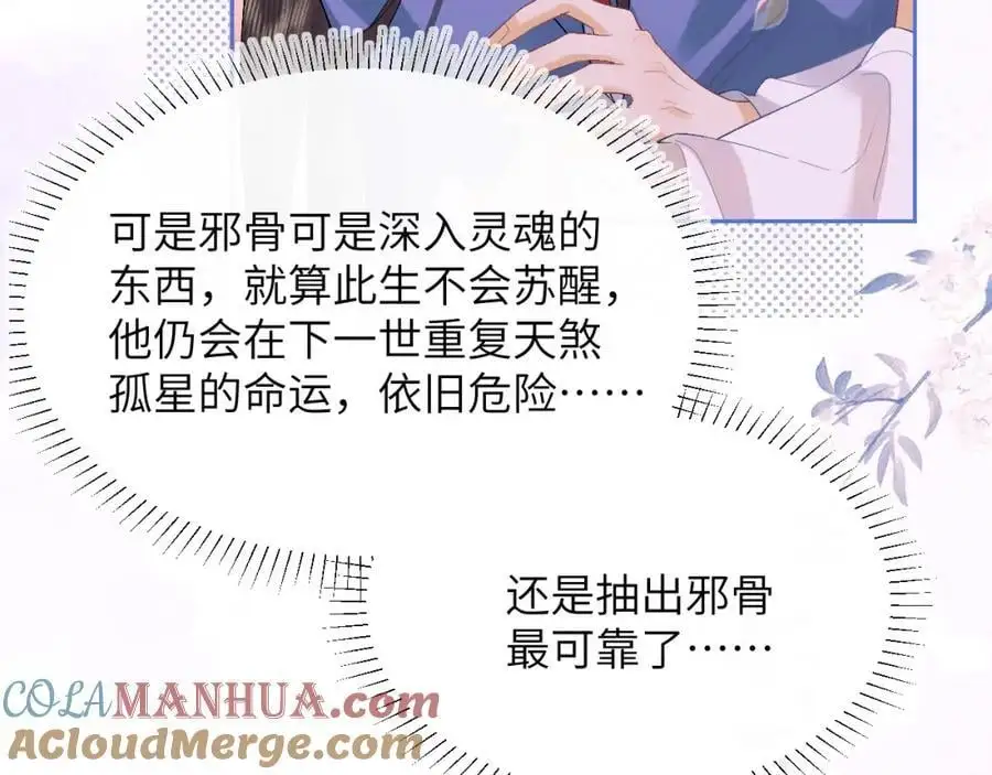 第三十三话 得到她的条件48