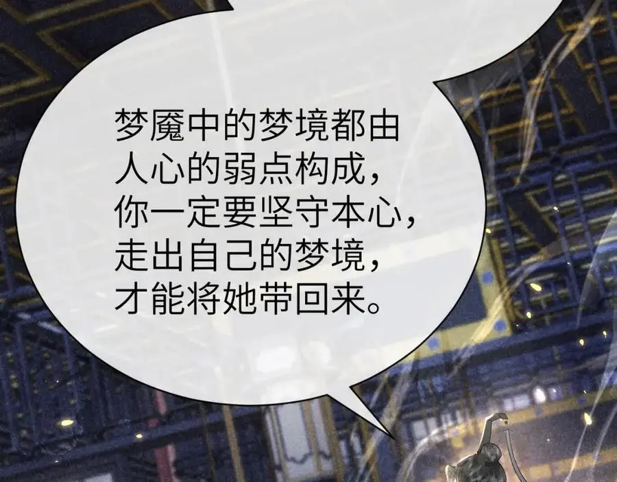 第二十话 魇魔来袭13