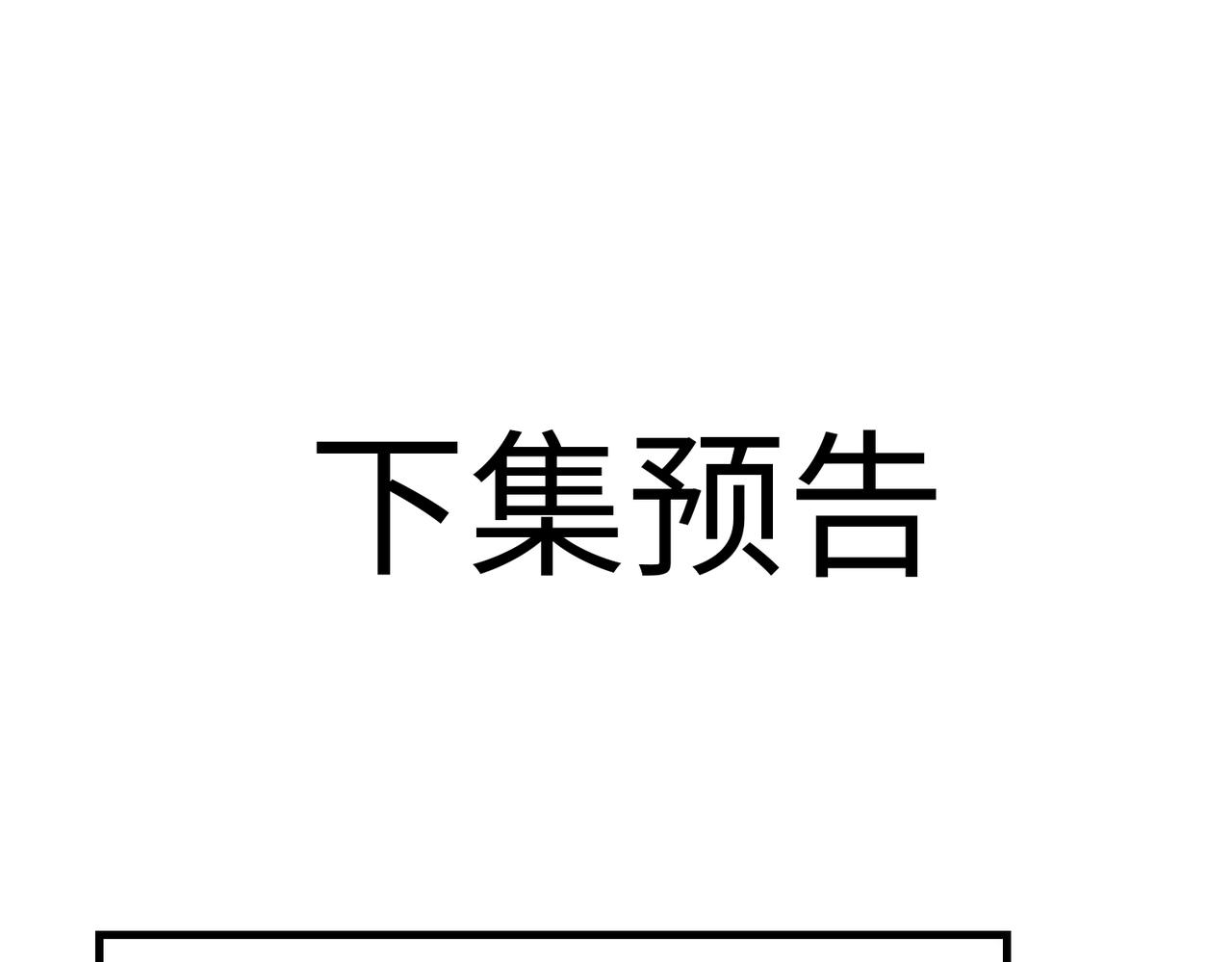 第4话 同处一室132