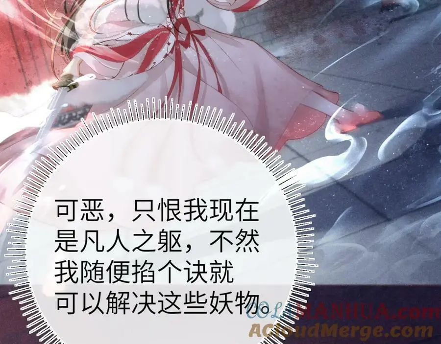 第十三话 如今的你让我战栗28