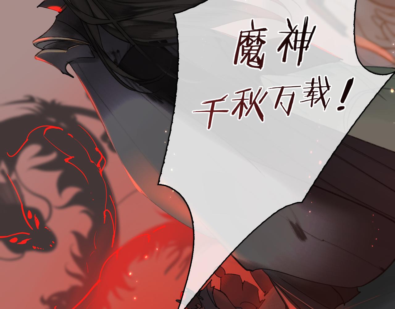 第一话 魔王竟成我夫君？32