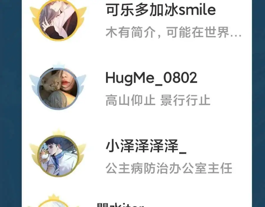 第十一话 杀人蜂来袭！129