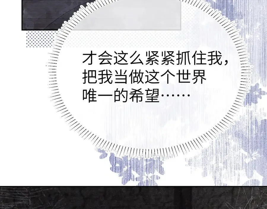 第二十二话 质子的童年15