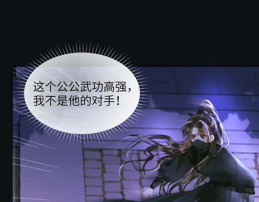 第二十六话 潜入皇宫55