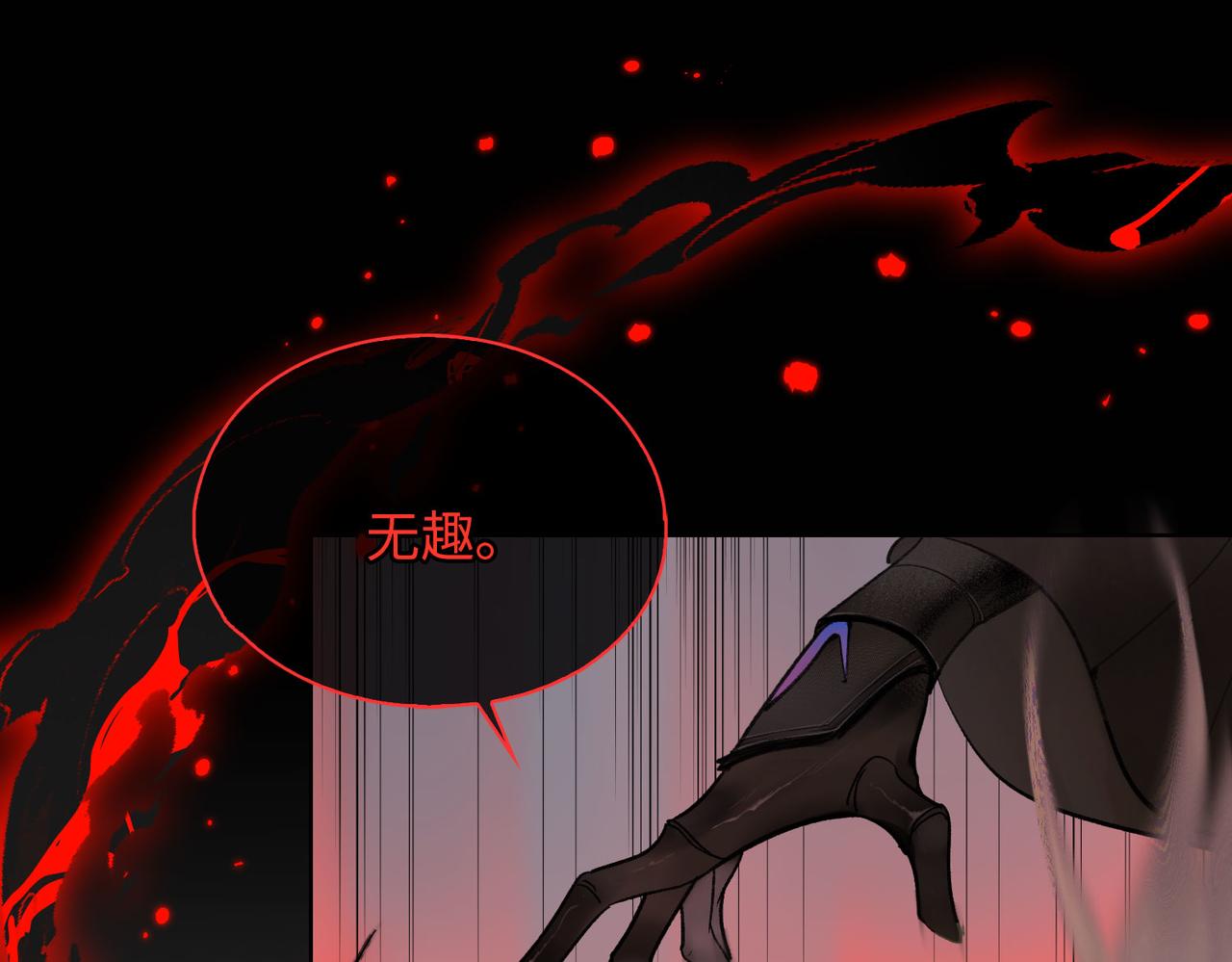 第一话 魔王竟成我夫君？38