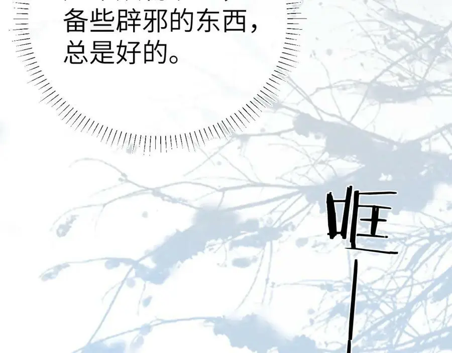 第十六话 犯错的人必须收到惩罚66