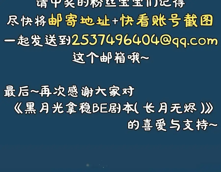 第十一话 杀人蜂来袭！134