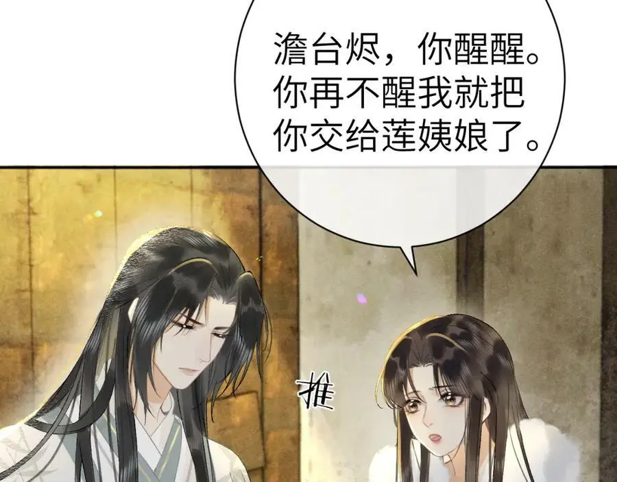 第九话 真相暴露!19