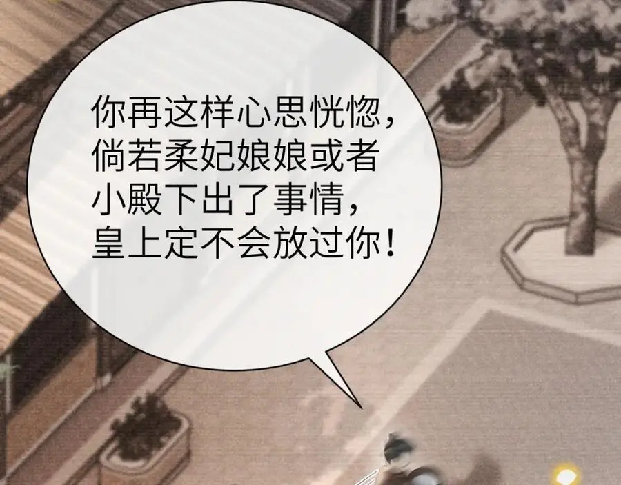 第二十一话 质子出生31