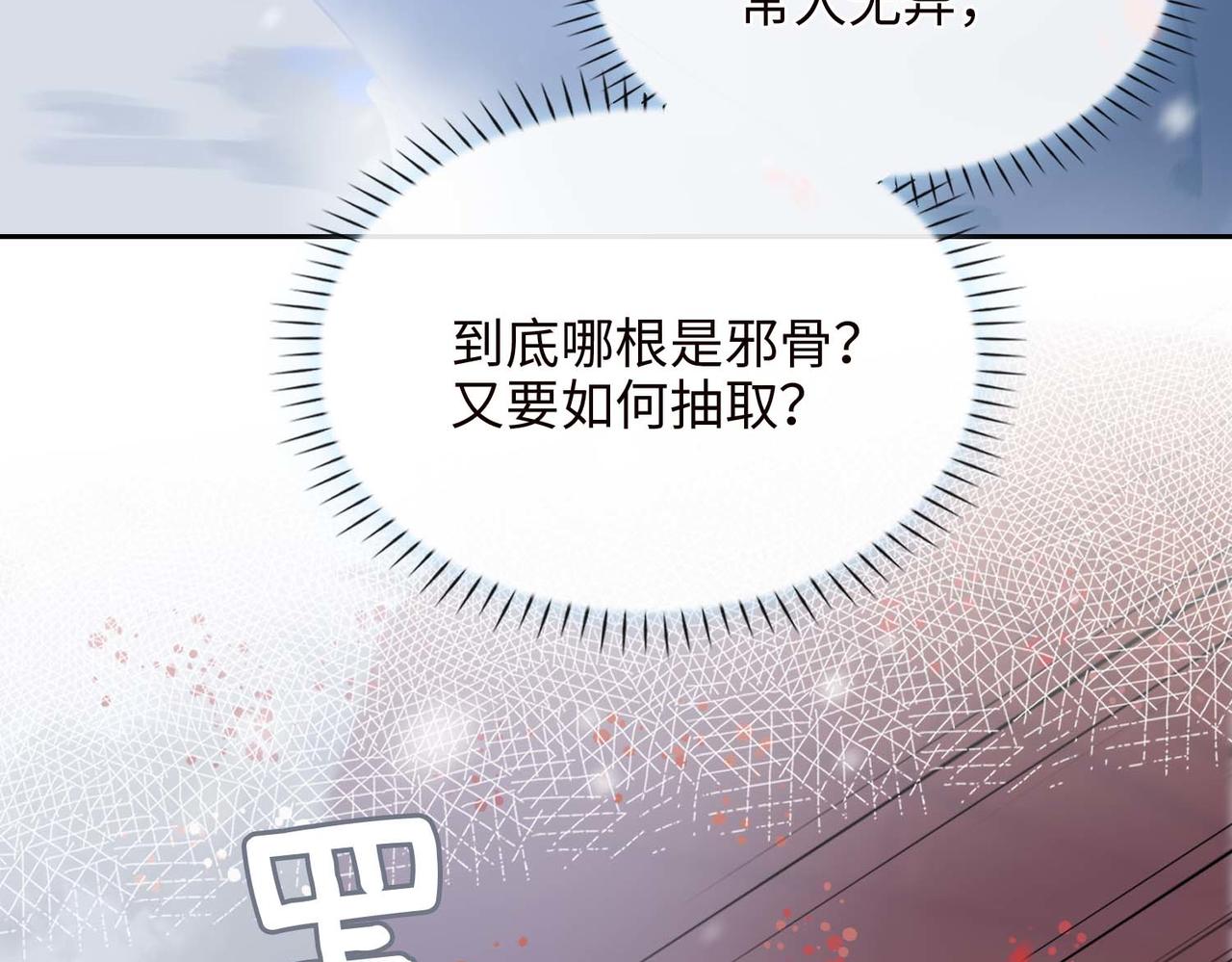 第3话 试探92
