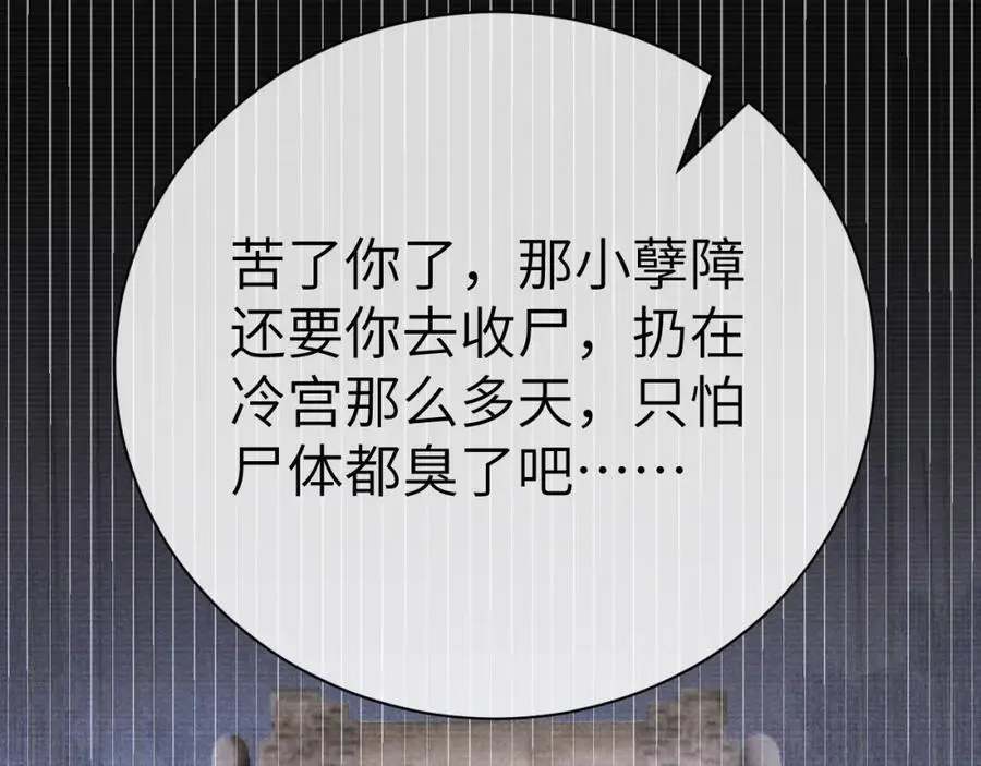 第二十一话 质子出生87