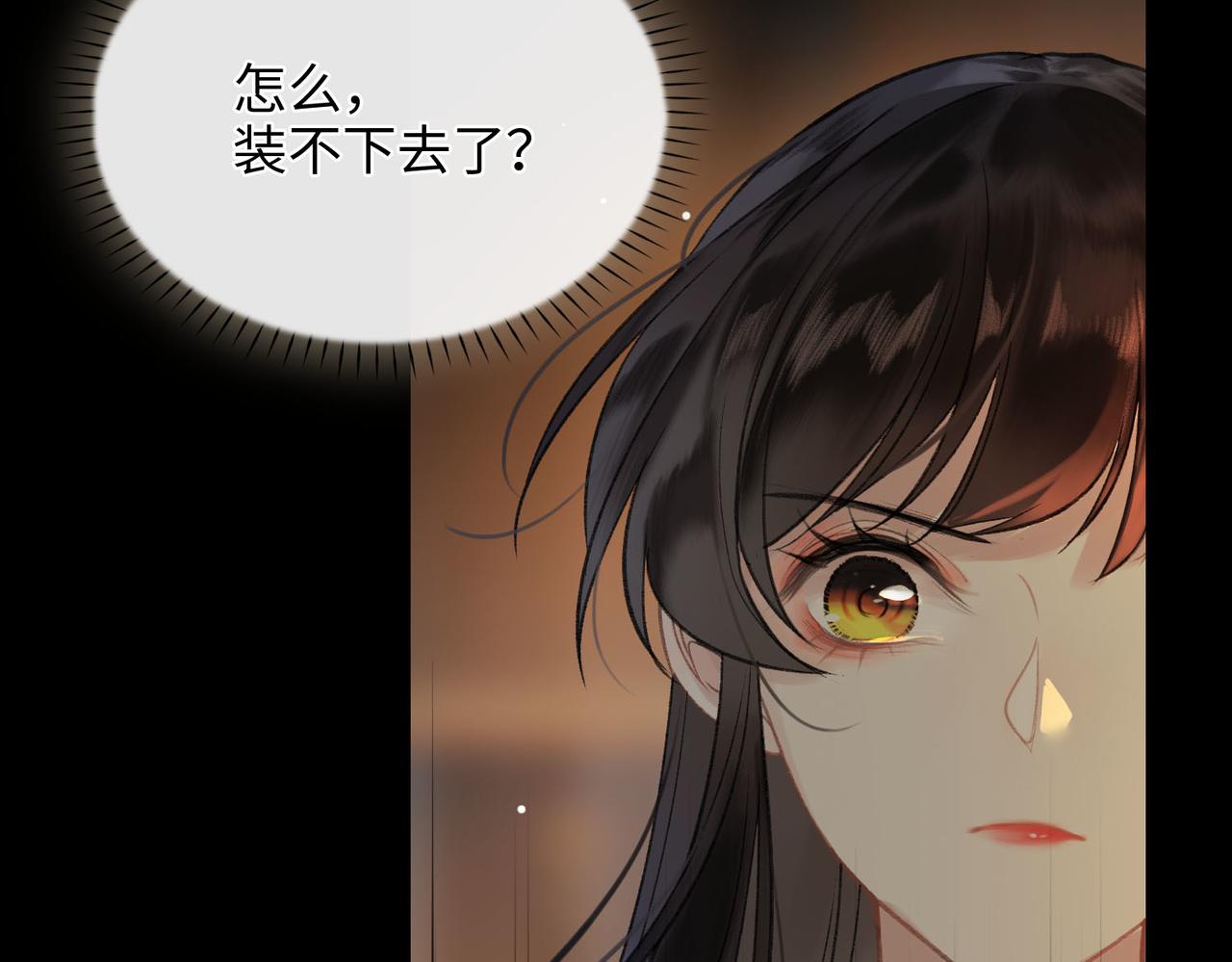 第4话 同处一室70