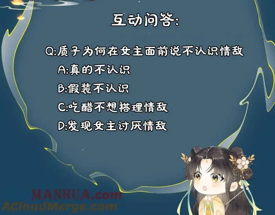 第十一话 杀人蜂来袭！136