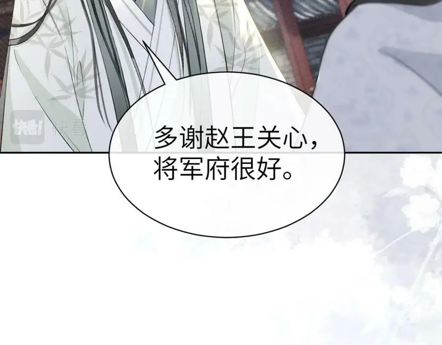 第十一话 杀人蜂来袭！94
